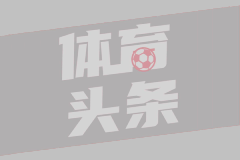 波斯特科格鲁逼近英超最短执教纪录 仅上任27天恐步莱斯-里德后尘